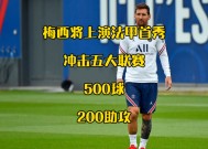 包含多特蒙德发布备战花絮，清晨复出首秀，法甲任务艰巨，医务组通报恢复的词条-体育竞猜