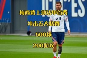 包含多特蒙德发布备战花絮，清晨复出首秀，法甲任务艰巨，医务组通报恢复的词条-体育竞猜